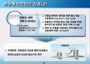 디지털융합의 촉진과 확산 25페이지