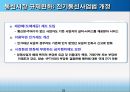 디지털융합의 촉진과 확산 26페이지