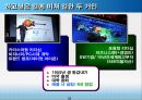 디지털융합의 촉진과 확산 30페이지
