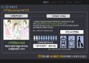 라네즈 옴므 마케팅전략 4페이지