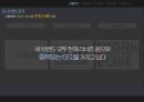 라네즈 옴므 마케팅전략 11페이지