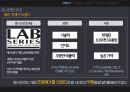 라네즈 옴므 마케팅전략 13페이지