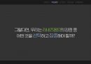 라네즈 옴므 마케팅전략 18페이지