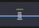 라네즈 옴므 마케팅전략 21페이지