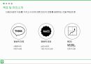 시장변화에 따른 LINE 전략 분석 4페이지