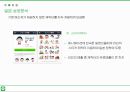 시장변화에 따른 LINE 전략 분석 7페이지