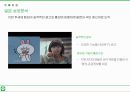시장변화에 따른 LINE 전략 분석 9페이지