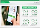 라인 글로벌 마케팅전략 5페이지