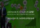 라인 글로벌 마케팅전략 14페이지