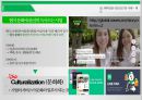 라인 글로벌 마케팅전략 15페이지