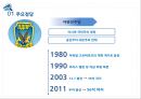 러시아의정당과 정치 8페이지