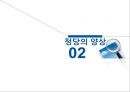 러시아의정당과 정치 9페이지