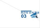 러시아의정당과 정치 11페이지