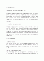 제주항공 마케팅 케이스 분석- 제주항공 기업소개 ,마케팅전략,문제점과 개선방안, 제주항공 향후 시사점 제시 7페이지