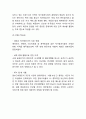 제주항공 마케팅 케이스 분석- 제주항공 기업소개 ,마케팅전략,문제점과 개선방안, 제주항공 향후 시사점 제시 8페이지