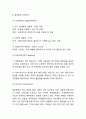 제주항공 마케팅 케이스 분석- 제주항공 기업소개 ,마케팅전략,문제점과 개선방안, 제주항공 향후 시사점 제시 9페이지