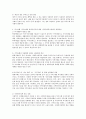 지역사회에서 여러 가지 이유로 인하여 국민기초보장 수급자로 선정되지 못하거나 또는 가족들로부터 부양 및 지원을 받지 못하는 복지수혜 사각지대 클라이언트에 대한 지역사회복지실천 개입 3페이지