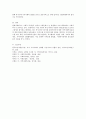 지역사회에서 여러 가지 이유로 인하여 국민기초보장 수급자로 선정되지 못하거나 또는 가족들로부터 부양 및 지원을 받지 못하는 복지수혜 사각지대 클라이언트에 대한 지역사회복지실천 개입 4페이지