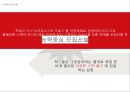 롯데 능력중심 모집선발 사례 7페이지