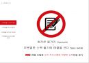 롯데 능력중심 모집선발 사례 13페이지