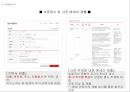 롯데 능력중심 모집선발 사례 15페이지