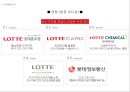 롯데 능력중심 모집선발 사례 19페이지