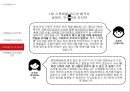 롯데 능력중심 모집선발 사례 21페이지