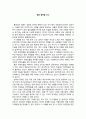 [감상문] 영화 블랙을 보고 1페이지