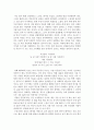 나를 찾아 떠나는 여행을 읽고 2페이지