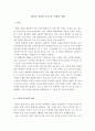 리더십)기업의 최고경영자(CEO)에게 기본적으로 요구되는 자질의 구성요소를 소개하고 이러한 구성요소 중 최소 두 가지 이상의 요소가 적용된 구체적인 사례를 찾아 분석하십시오. 2페이지