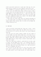 리더십)기업의 최고경영자(CEO)에게 기본적으로 요구되는 자질의 구성요소를 소개하고 이러한 구성요소 중 최소 두 가지 이상의 요소가 적용된 구체적인 사례를 찾아 분석하십시오. 4페이지