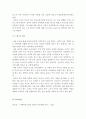 리더십)기업의 최고경영자(CEO)에게 기본적으로 요구되는 자질의 구성요소를 소개하고 이러한 구성요소 중 최소 두 가지 이상의 요소가 적용된 구체적인 사례를 찾아 분석하십시오. 5페이지