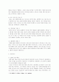리더쉽)기업의 최고경영자(CEO)에게 기본적으로 요구되는 자질의 구성요소를 소개하고 이러한 구성요소 중 최소 두 가지 이상의 요소가 적용된 구체적인 사례를 찾아 분석하십시오. 4페이지