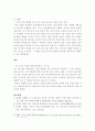 결혼과가족)부모의 양육태도와 양육스트레스에 대해 정리하고 부모의 양육태도 관련 2가지 사례를 제시하고 양육태도를 분석하시오. 5페이지