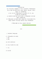 부동산투자론)최근 우리나라의 가계대출이 큰 폭으로 증가하면서 주택담보대출과 중도금 대출 등에 대한 정부의 규제도 강화되고 있습니다. 다음의 내용을 모두 제시해주세요. 1페이지