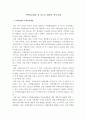 부동산투자론)최근 우리나라의 가계대출이 큰 폭으로 증가하면서 주택담보대출과 중도금 대출 등에 대한 정부의 규제도 강화되고 있습니다. 다음의 내용을 모두 제시해주세요. 2페이지