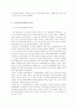 사회복지법제)노인장기요양보험의 역할과 문제점 알아보기 3페이지