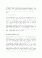 사회복지법제)노인장기요양보험의 역할과 문제점 알아보기 4페이지
