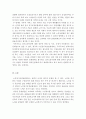 사회복지법제)노인장기요양보험의 역할과 문제점 알아보기 5페이지