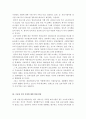 사회복지개론)공공과 민간부문 사회복지,현재 보육시설은 국가가 운영하는 기관과 민간이 운영하는 기관으로 나누어져 있다. 그런데 정부기관에서 운영하는 국공립시설의 증설을 놓고 많은 의견들이 나오고 있다. 본 3페이지
