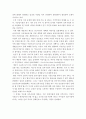 사회복지개론)공공과 민간부문 사회복지,현재 보육시설은 국가가 운영하는 기관과 민간이 운영하는 기관으로 나누어져 있다. 그런데 정부기관에서 운영하는 국공립시설의 증설을 놓고 많은 의견들이 나오고 있다. 본 4페이지