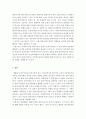 사회복지실천기술론)심리사회모델을 사회복지실천 현장에서 클라이언트에게 적용함에 있어서 장단점을 논하시오. 5페이지
