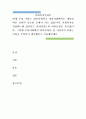 사회복지실천론)현재 우리 사회는 정보사회이고 정보사회에서는 개인의 비밀 보장이 중요한 문제가 되고 있습니다. 사회복지를 실천하는데 있어서도 클라이언트의 비밀보장은 중요합니다. 그런데 우리사회에서 비밀 1페이지