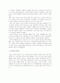 사회복지정책론)영국과 미국의 인보관의 설립배경, 활동주체, 주요 활동내용 등에 대한 공통점 및 차이점과 인보관운동이 현대사회복지실천에 미친 영향에 대해 설명하시오. 4페이지