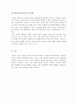 사회복지정책론)영국과 미국의 인보관의 설립배경, 활동주체, 주요 활동내용 등에 대한 공통점 및 차이점과 인보관운동이 현대사회복지실천에 미친 영향에 대해 설명하시오. 5페이지