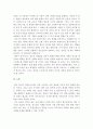 청소년복지)청소년의 자살원인과 대책에 관한 연구 5페이지