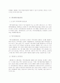 지역사회복지론)지역사회복지실천모형의 유형을 설명하고 자신의 의견을 피력하시오. 3페이지