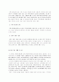 지역사회복지론)지역사회복지실천모형의 유형을 설명하고 자신의 의견을 피력하시오. 5페이지