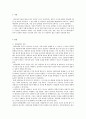 상담심리학)상담관계란 무엇이며 상담관계 형성에 필요한 조건들은 어떤 것들이 있는지 제시하고, 그 조건들이 의미하는 바는 무엇인지, 그리고 자신이 어떤 점에서 그 조건들에 잘 부합하는지 또는 그렇지 못한지를 2페이지