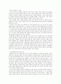 상담심리학)상담관계란 무엇이며 상담관계 형성에 필요한 조건들은 어떤 것들이 있는지 제시하고, 그 조건들이 의미하는 바는 무엇인지, 그리고 자신이 어떤 점에서 그 조건들에 잘 부합하는지 또는 그렇지 못한지를 3페이지